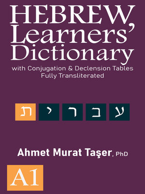 cover image of Hebrew Learners' Dictionary